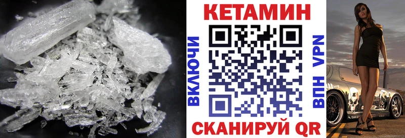 Кетамин VHQ  Купить  Бронницы 