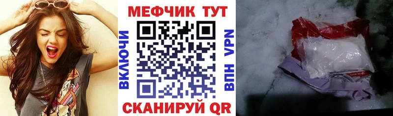 Купить где Бронницы Меф мяу мяу