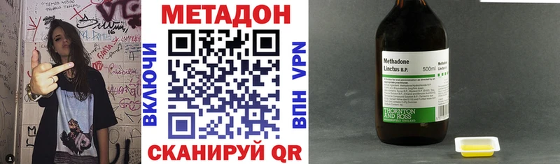 Метадон methadone  Купить где  Бронницы 